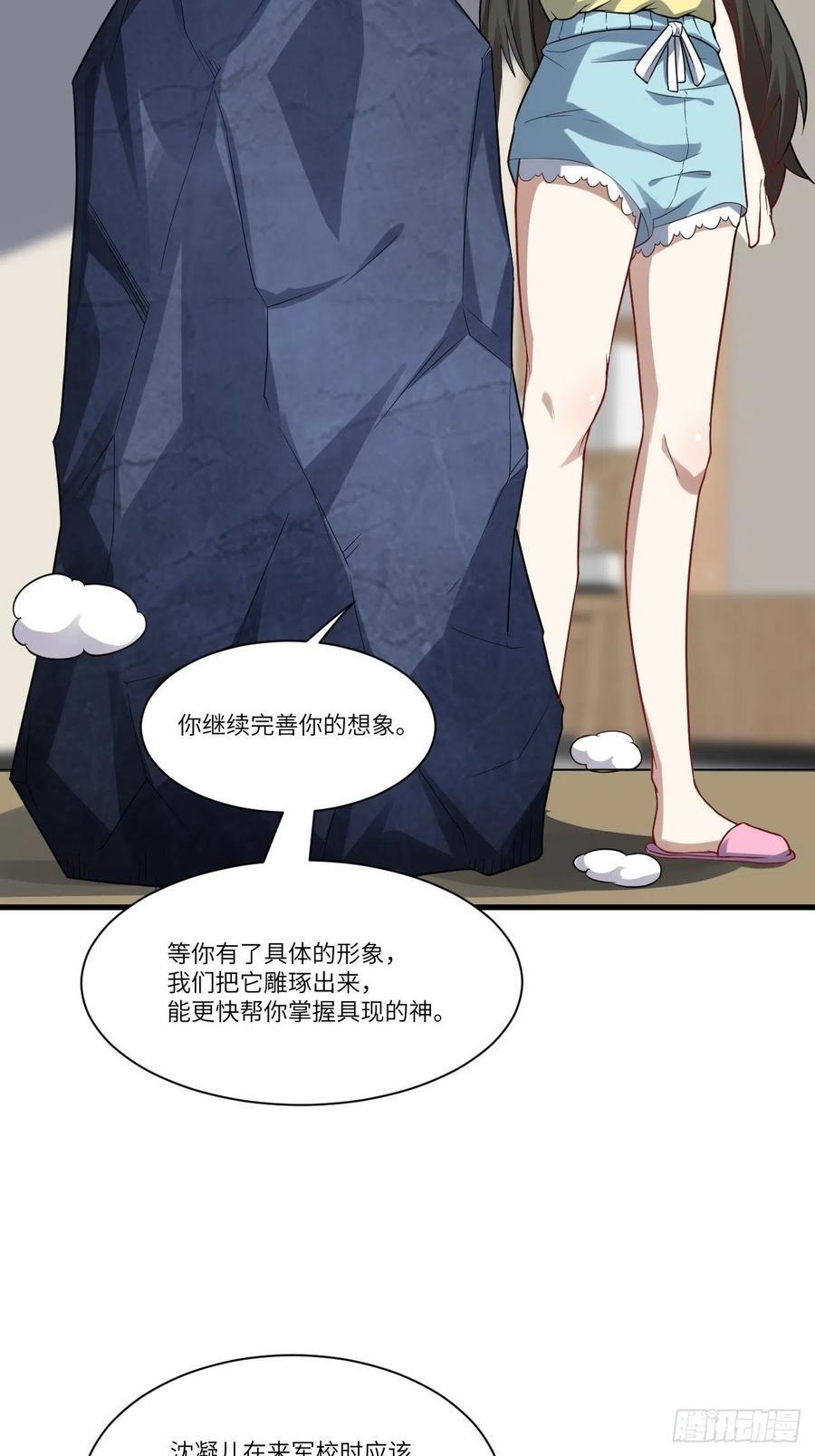 高能来袭韩漫全集-084第二磁核无删减无遮挡章节图片 