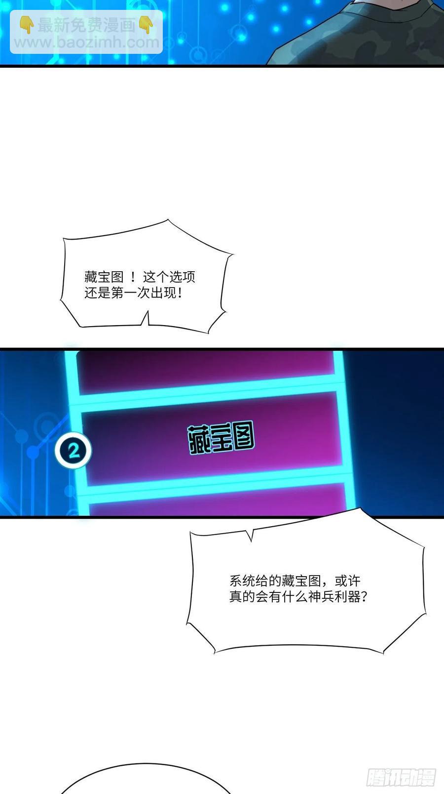 高能来袭韩漫全集-084第二磁核无删减无遮挡章节图片 