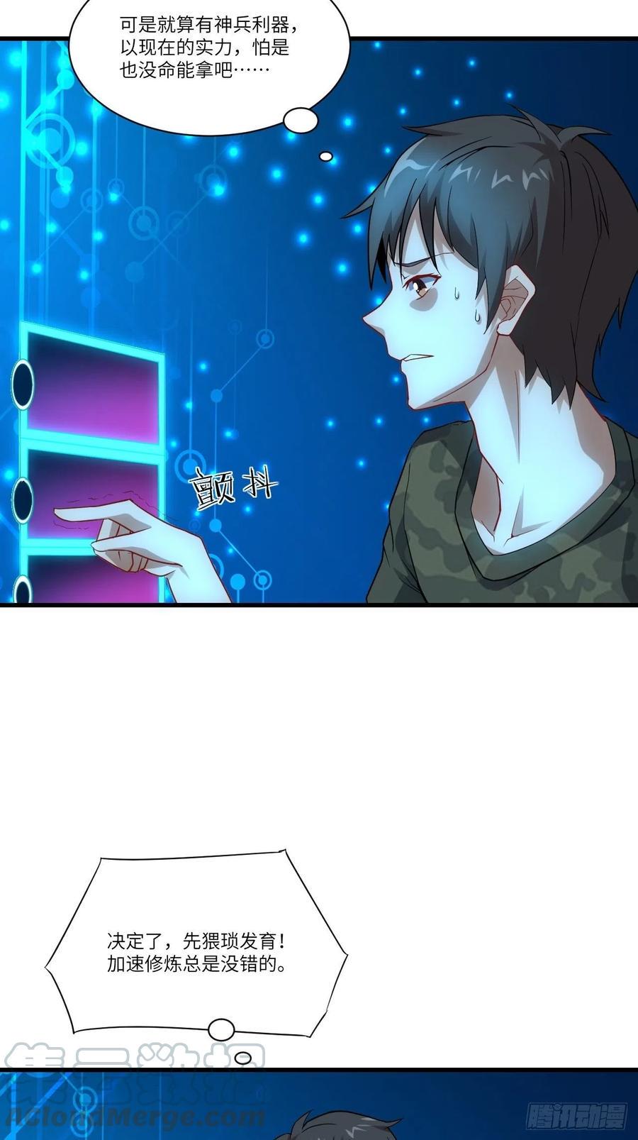 高能来袭韩漫全集-084第二磁核无删减无遮挡章节图片 