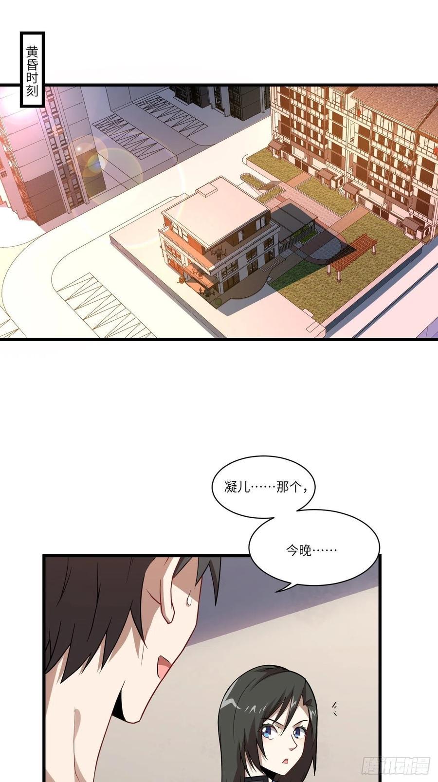 高能来袭韩漫全集-084第二磁核无删减无遮挡章节图片 