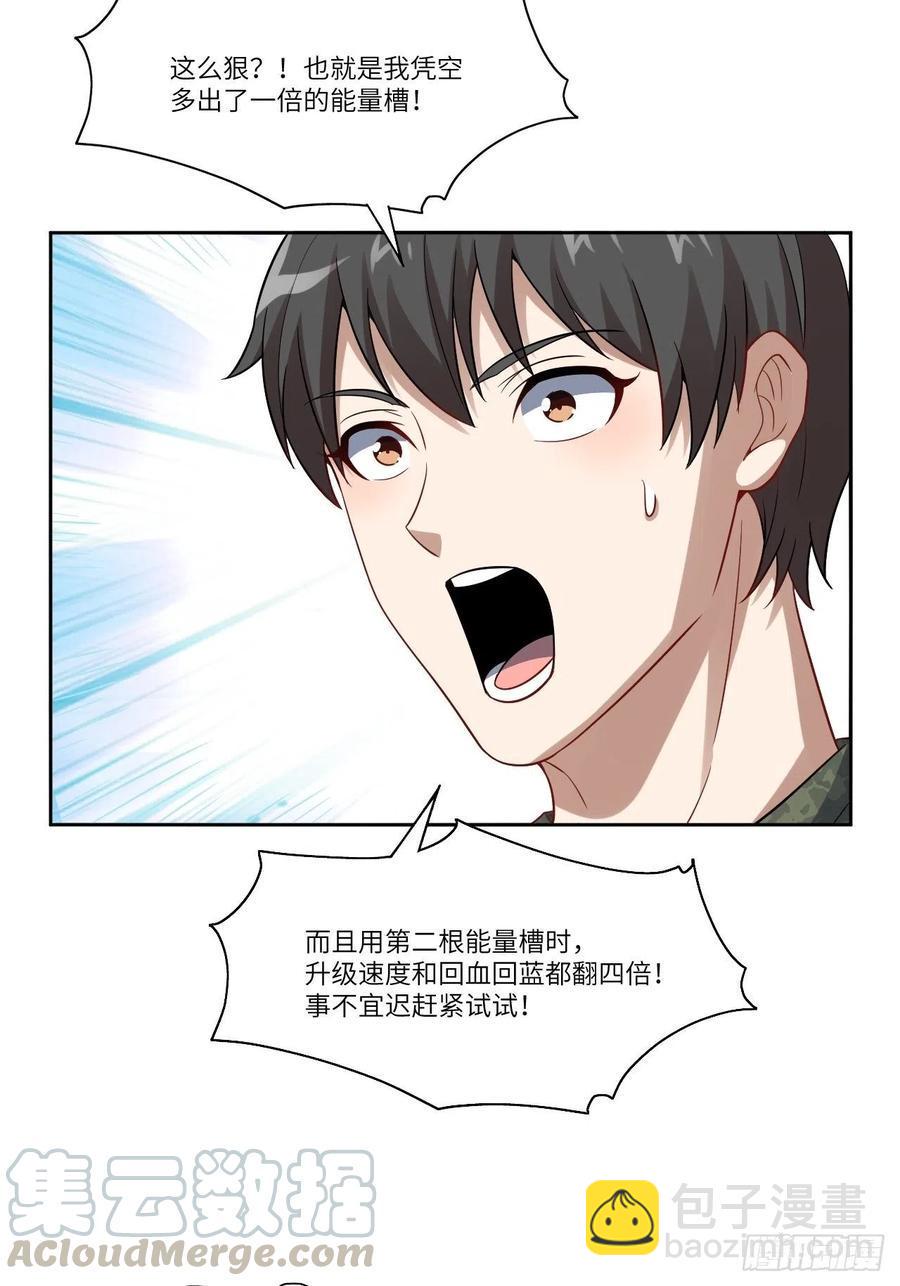 高能来袭韩漫全集-084第二磁核无删减无遮挡章节图片 
