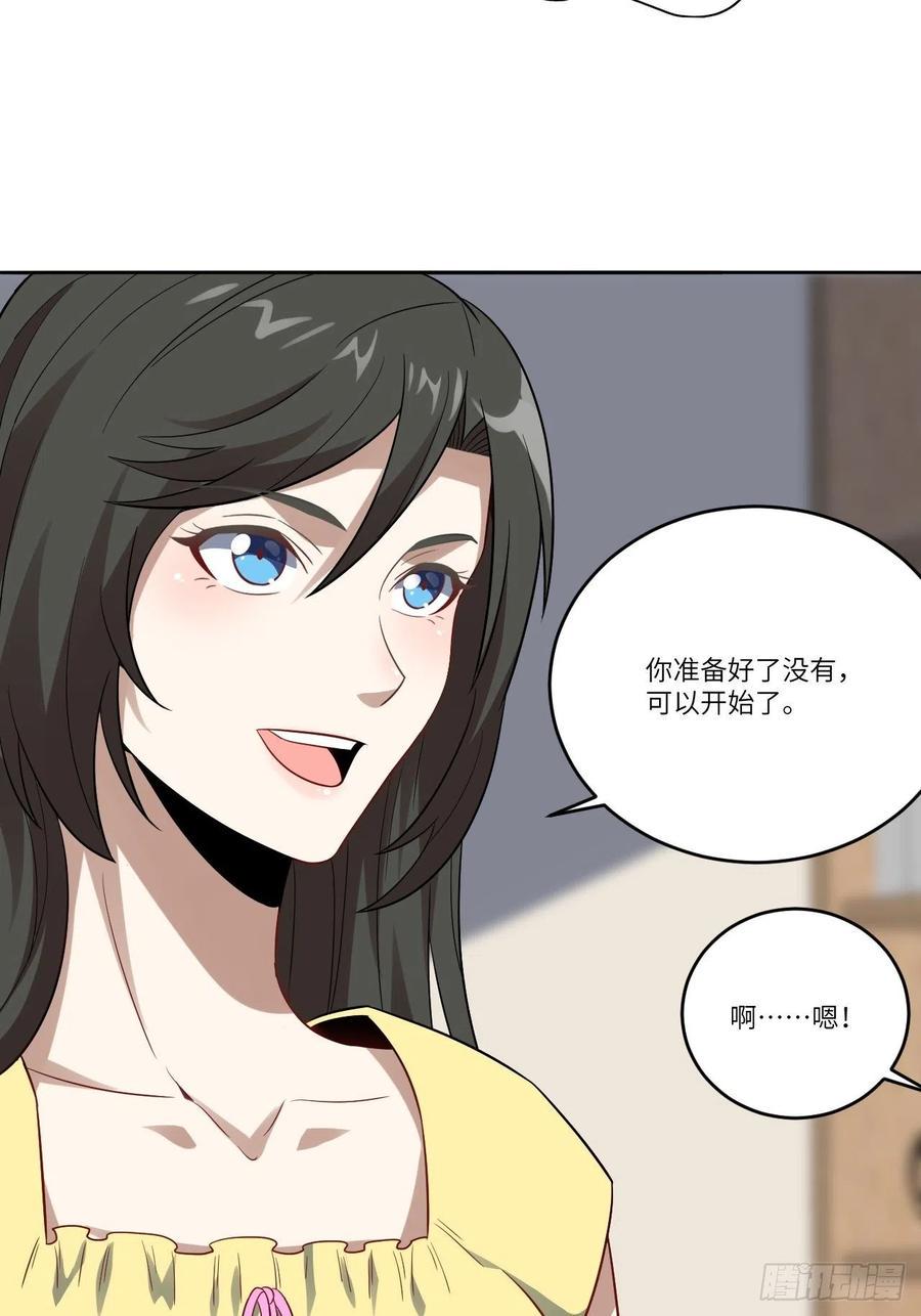 高能来袭韩漫全集-084第二磁核无删减无遮挡章节图片 
