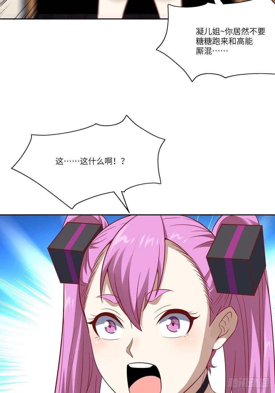 高能来袭韩漫全集-084第二磁核无删减无遮挡章节图片 
