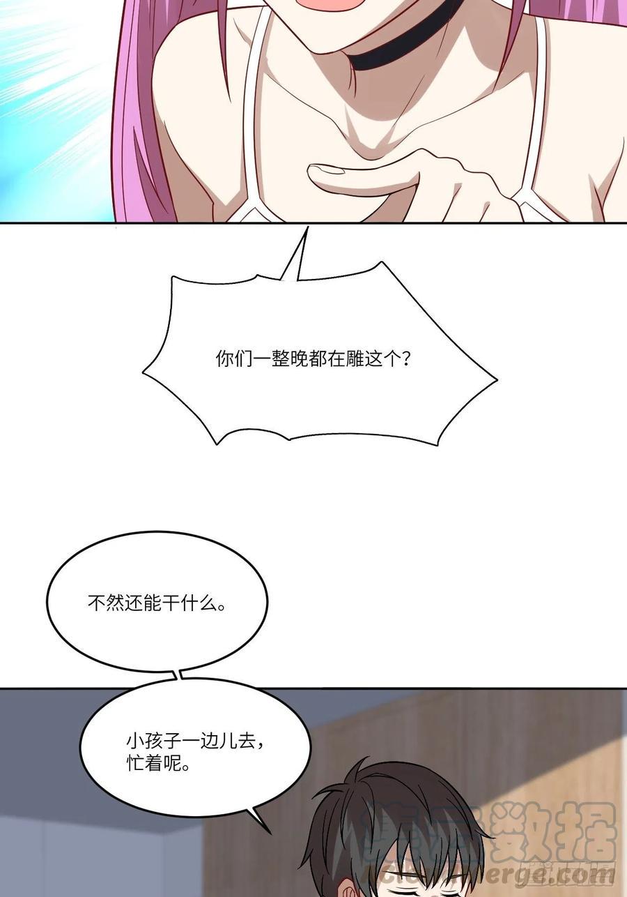高能来袭韩漫全集-084第二磁核无删减无遮挡章节图片 