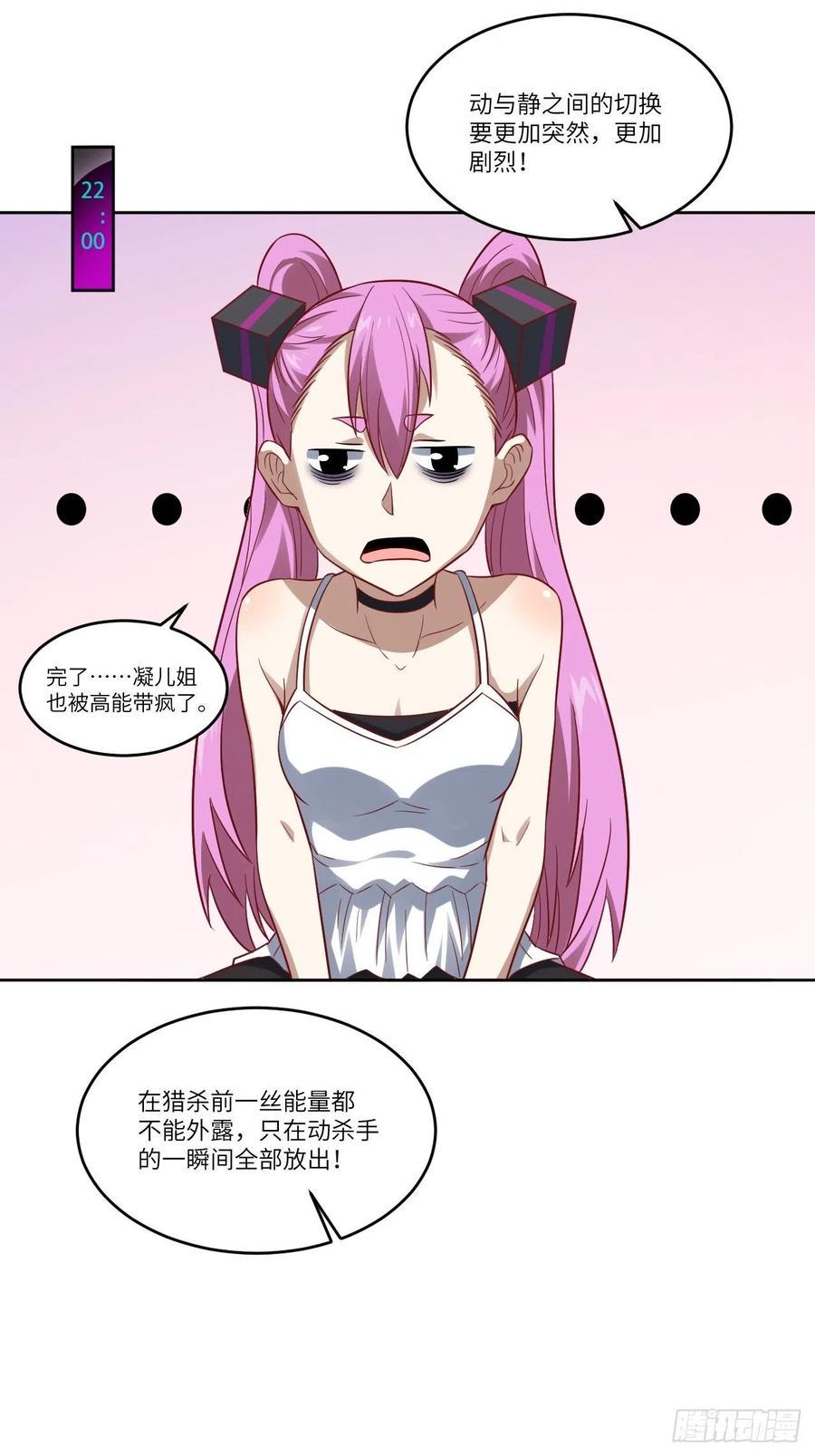 高能来袭韩漫全集-084第二磁核无删减无遮挡章节图片 