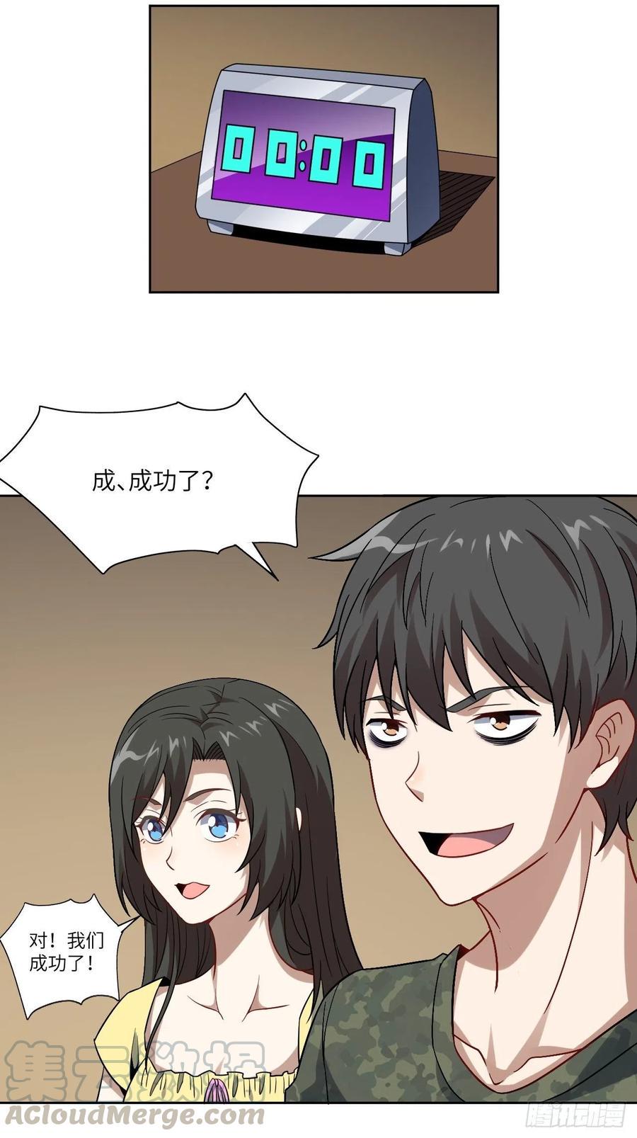 高能来袭韩漫全集-084第二磁核无删减无遮挡章节图片 