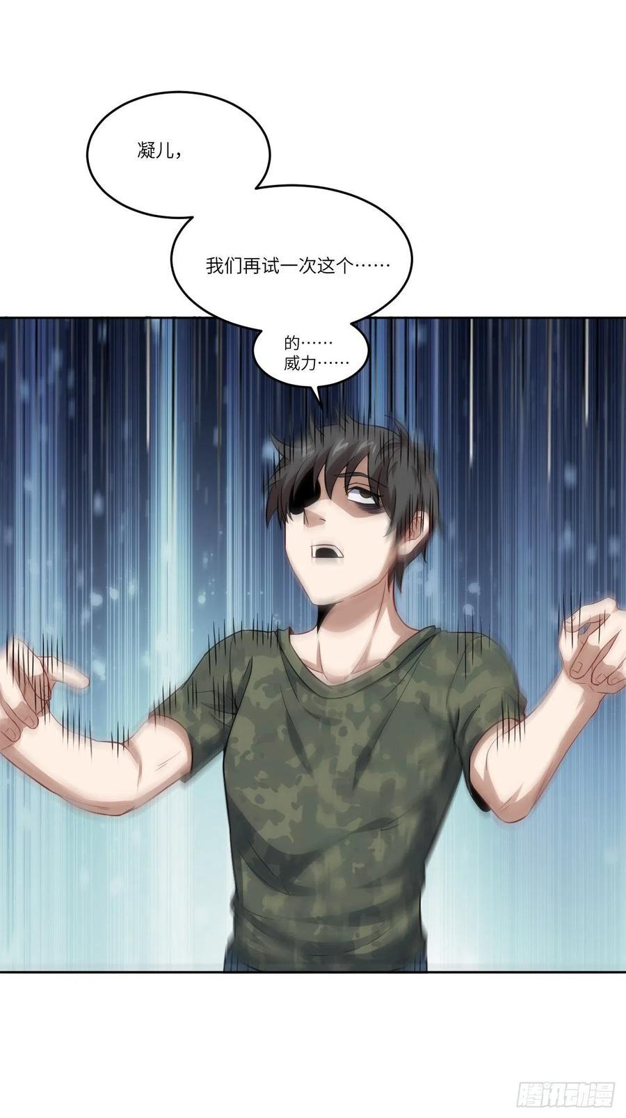 高能来袭韩漫全集-084第二磁核无删减无遮挡章节图片 