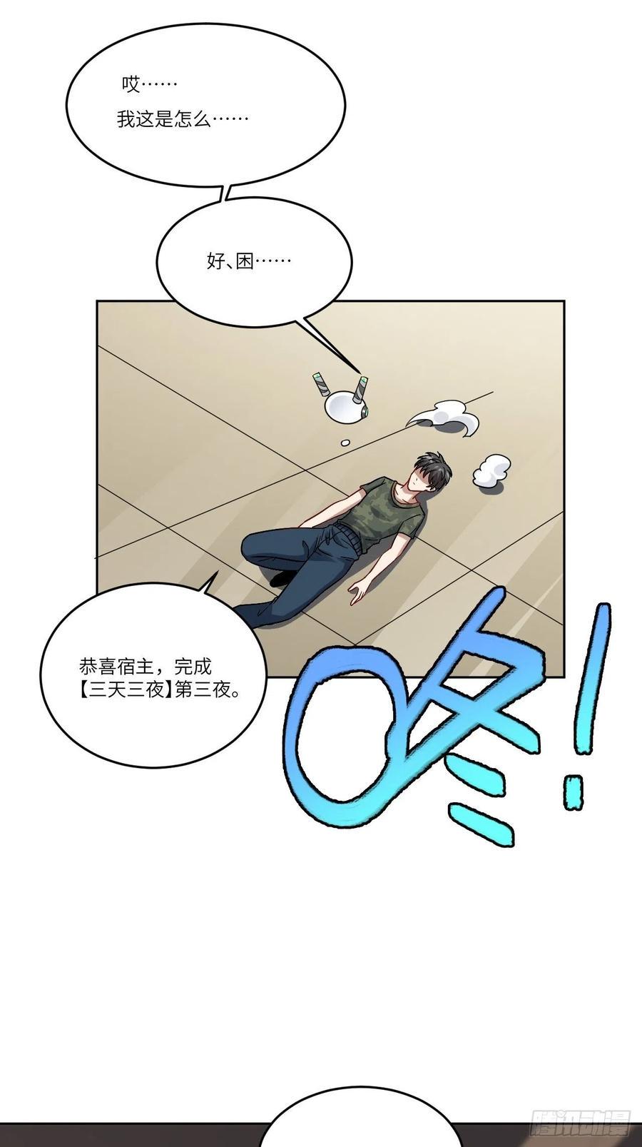 高能来袭韩漫全集-084第二磁核无删减无遮挡章节图片 
