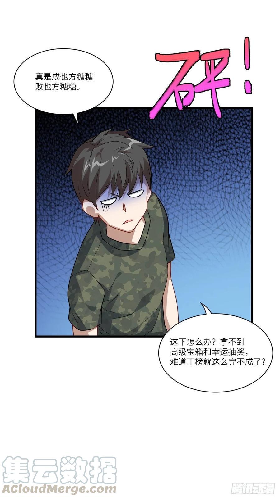 高能来袭韩漫全集-084第二磁核无删减无遮挡章节图片 