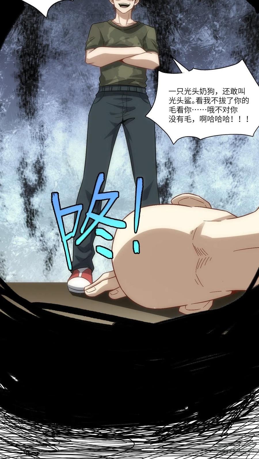 高能来袭韩漫全集-084第二磁核无删减无遮挡章节图片 