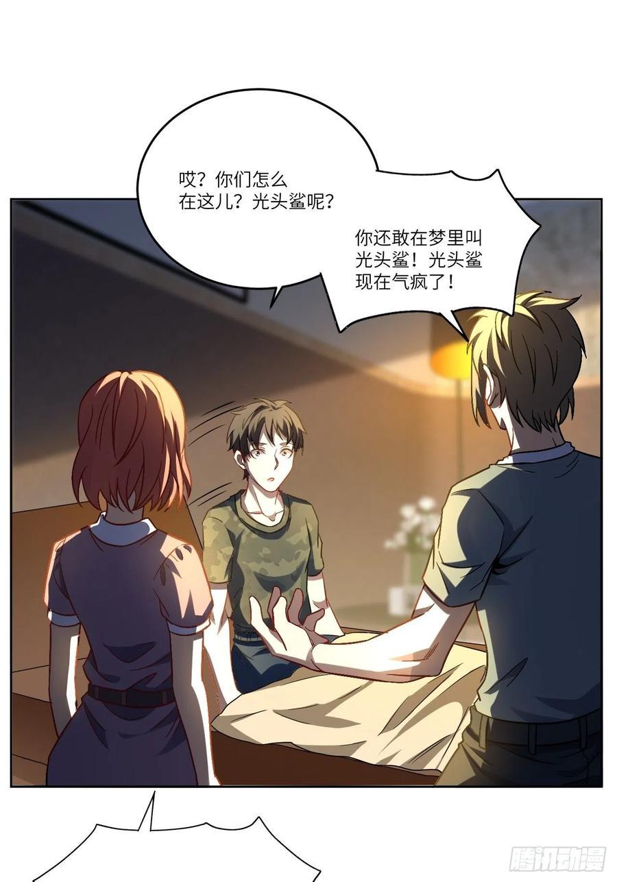 高能来袭韩漫全集-084第二磁核无删减无遮挡章节图片 
