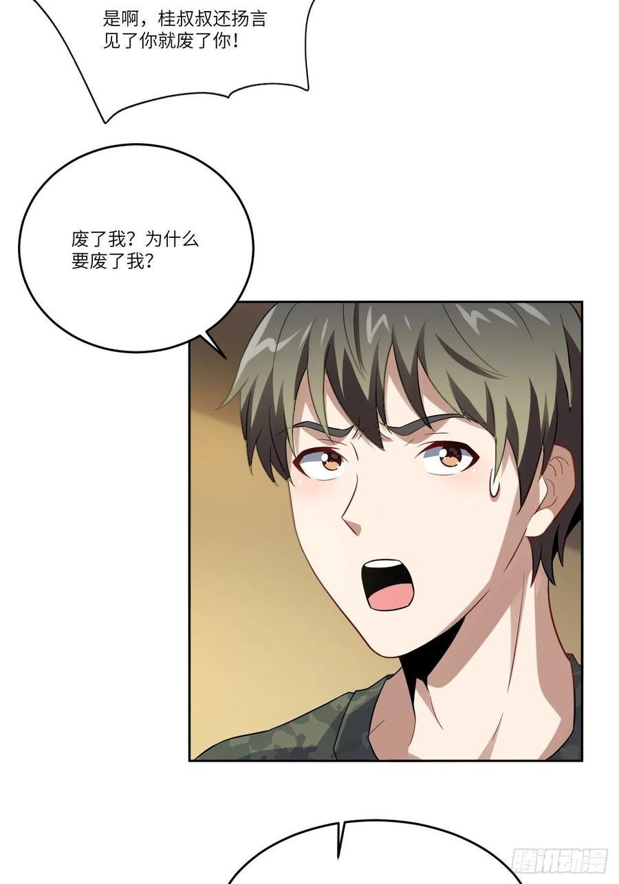 高能来袭韩漫全集-084第二磁核无删减无遮挡章节图片 