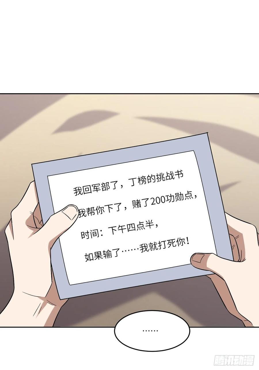 高能来袭韩漫全集-084第二磁核无删减无遮挡章节图片 