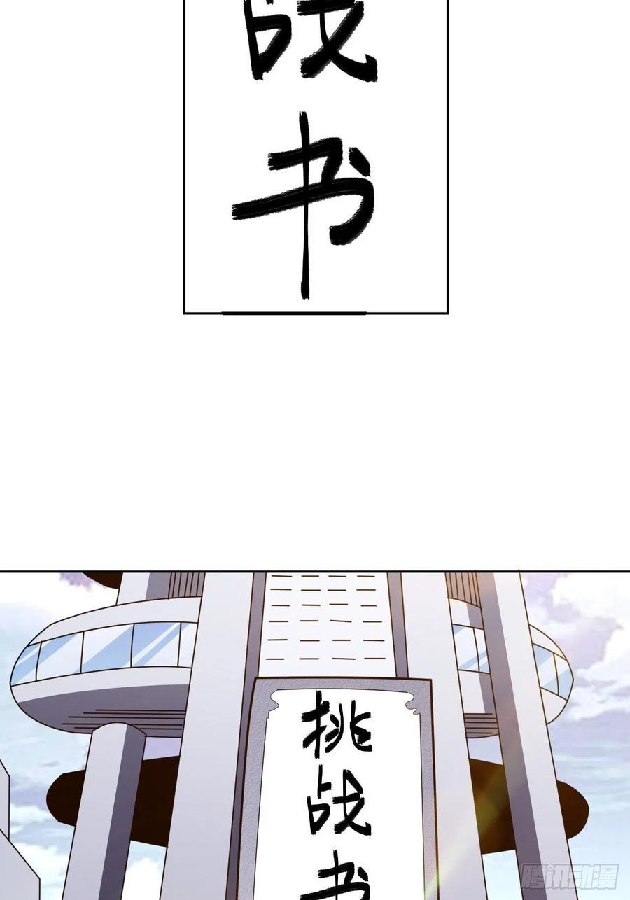 高能来袭韩漫全集-084第二磁核无删减无遮挡章节图片 