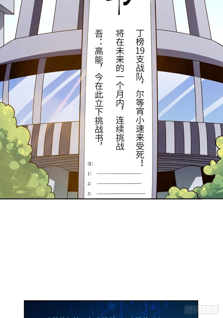 高能来袭韩漫全集-084第二磁核无删减无遮挡章节图片 