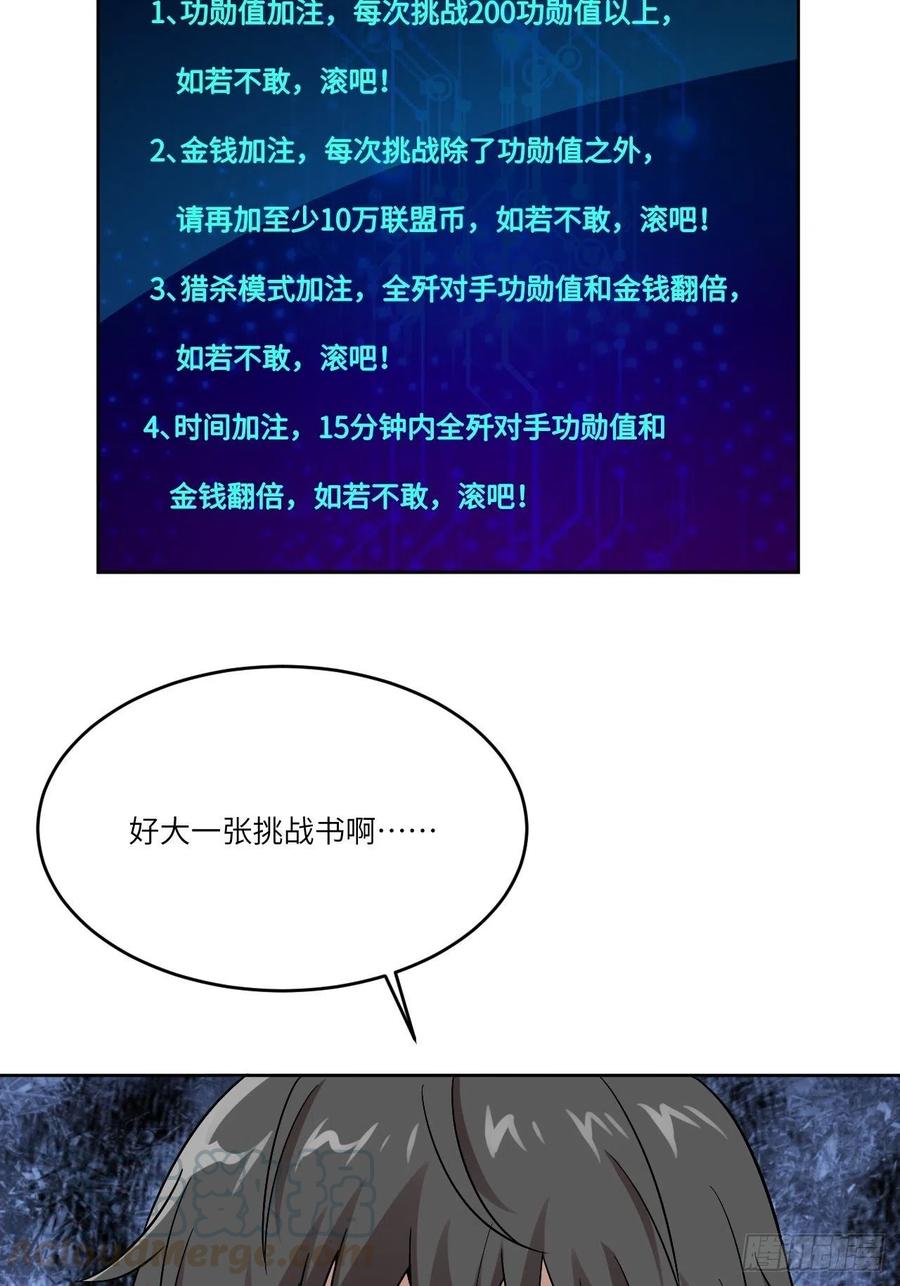 高能来袭韩漫全集-084第二磁核无删减无遮挡章节图片 