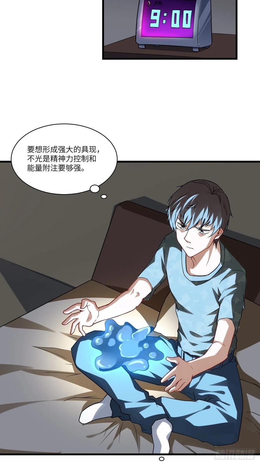 高能来袭韩漫全集-084第二磁核无删减无遮挡章节图片 