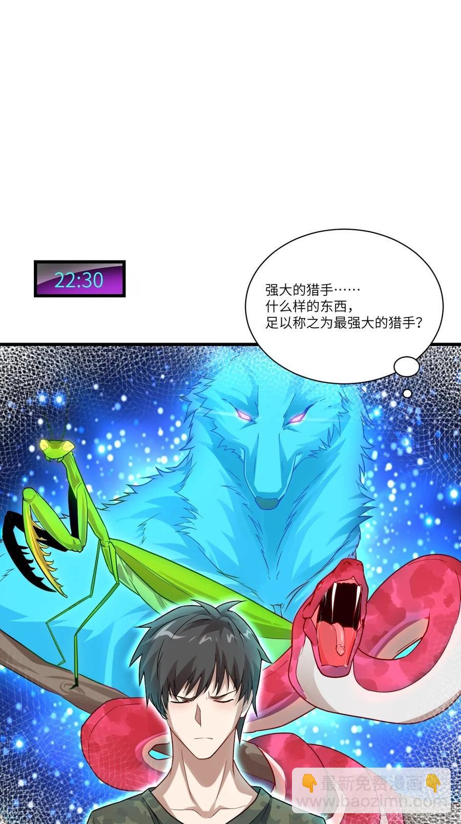 高能来袭韩漫全集-084第二磁核无删减无遮挡章节图片 