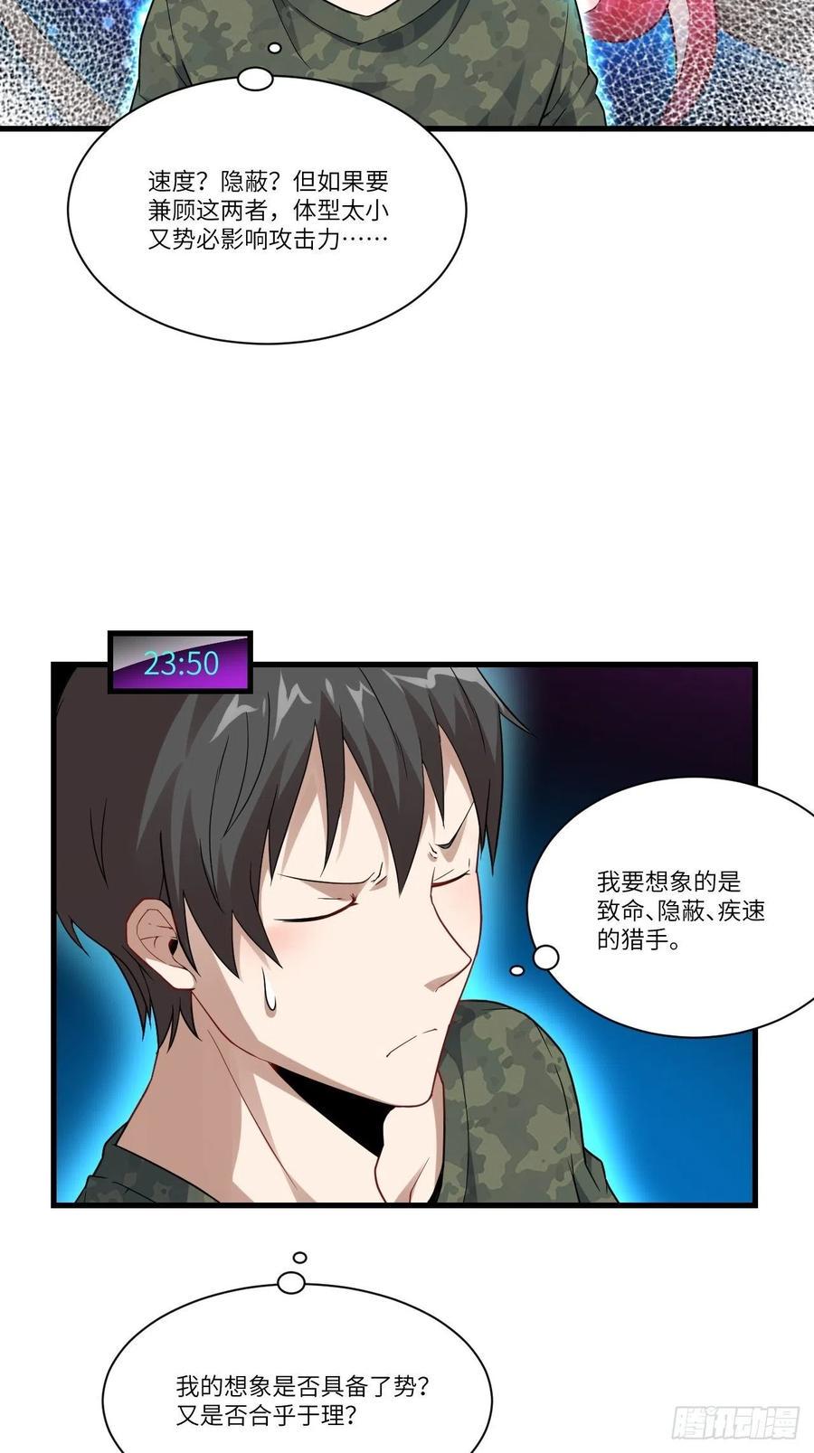 高能来袭韩漫全集-084第二磁核无删减无遮挡章节图片 
