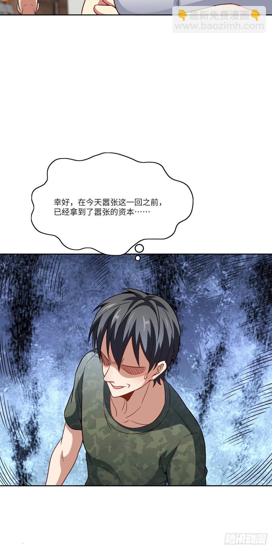 高能来袭韩漫全集-085这是什么怪物？无删减无遮挡章节图片 