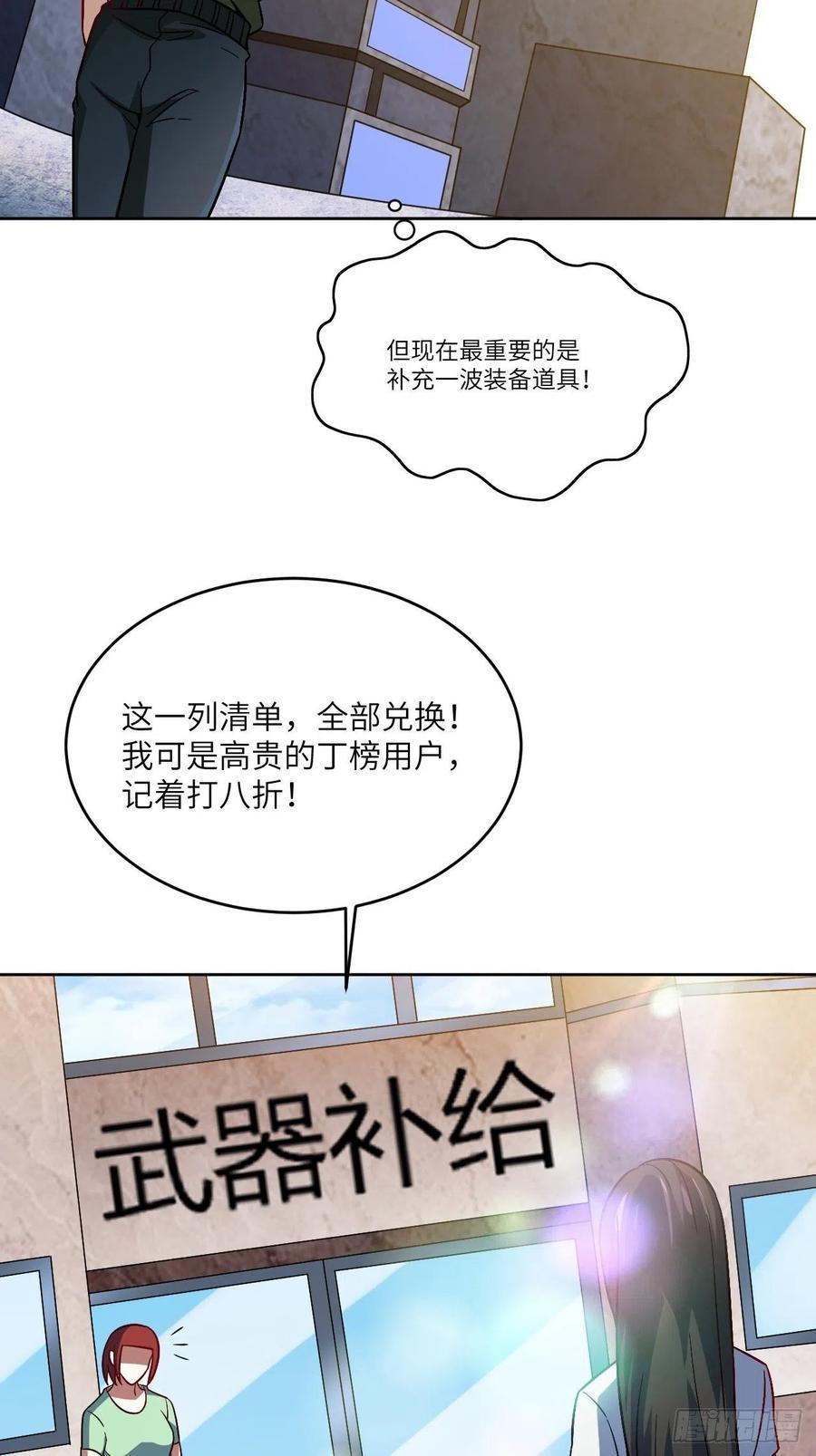 高能来袭韩漫全集-085这是什么怪物？无删减无遮挡章节图片 