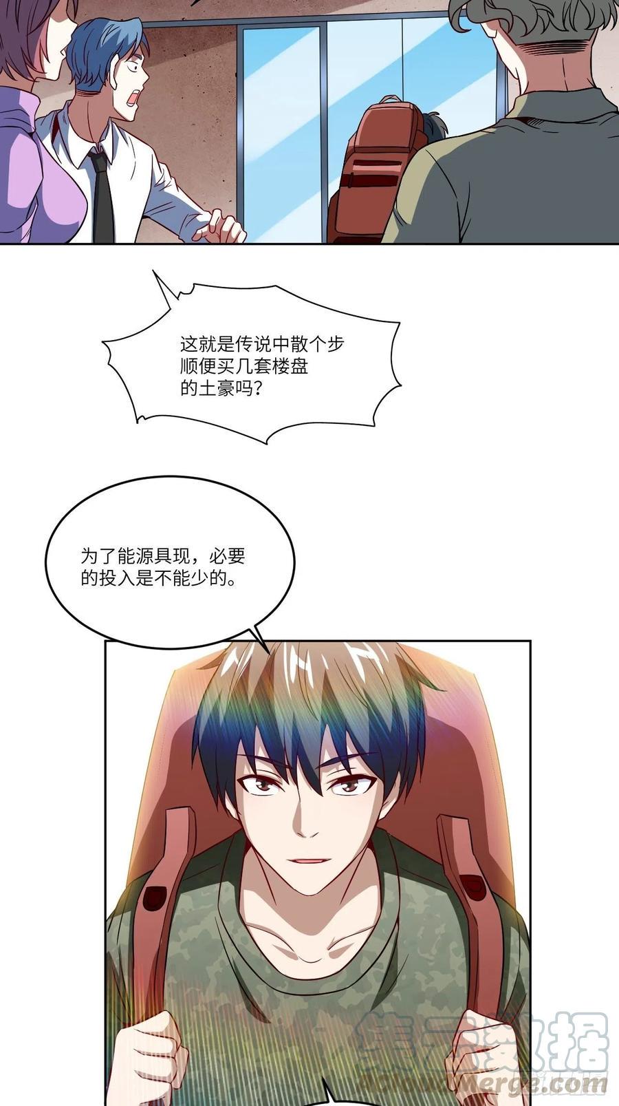 高能来袭韩漫全集-085这是什么怪物？无删减无遮挡章节图片 