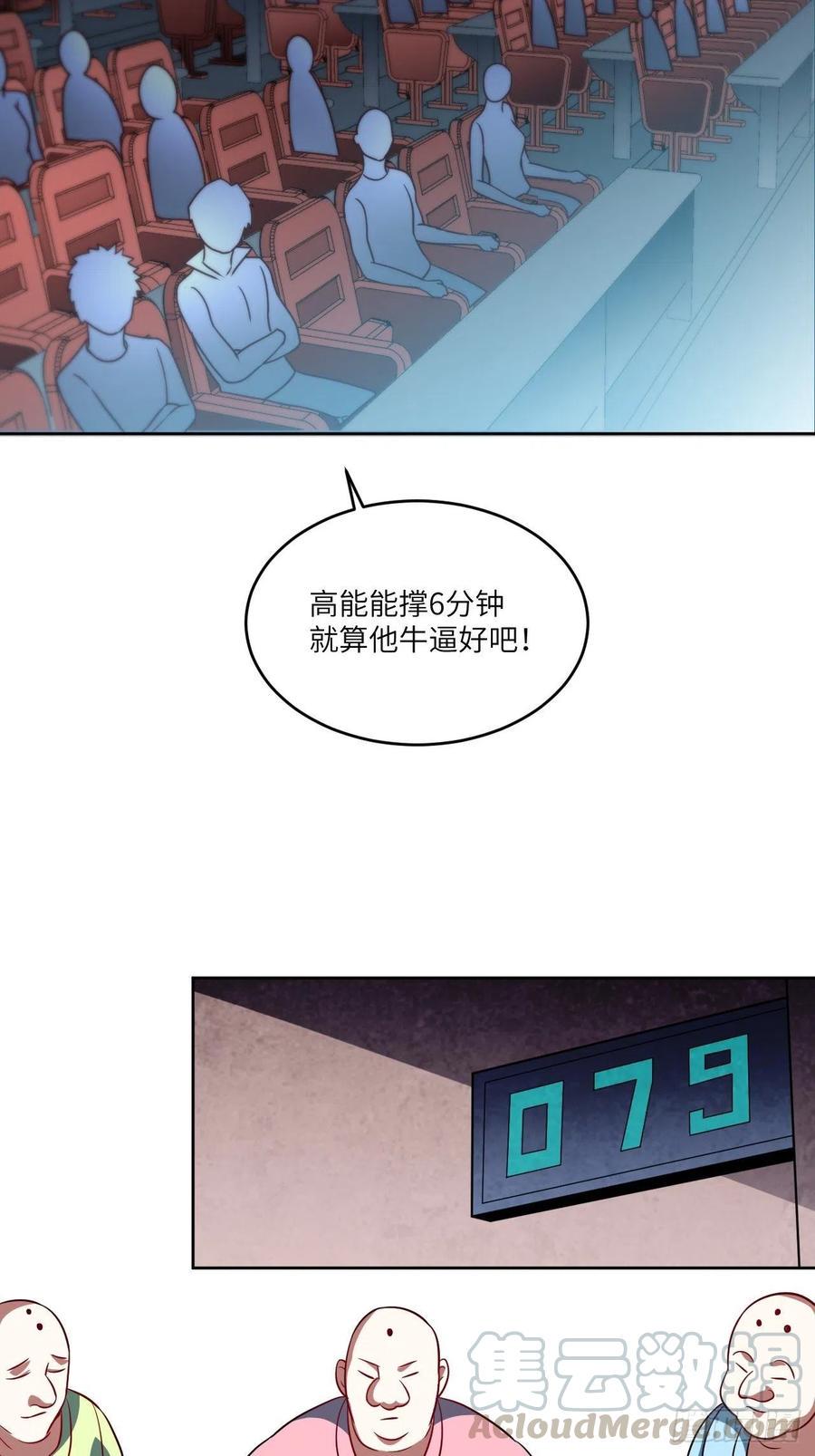 高能来袭韩漫全集-085这是什么怪物？无删减无遮挡章节图片 