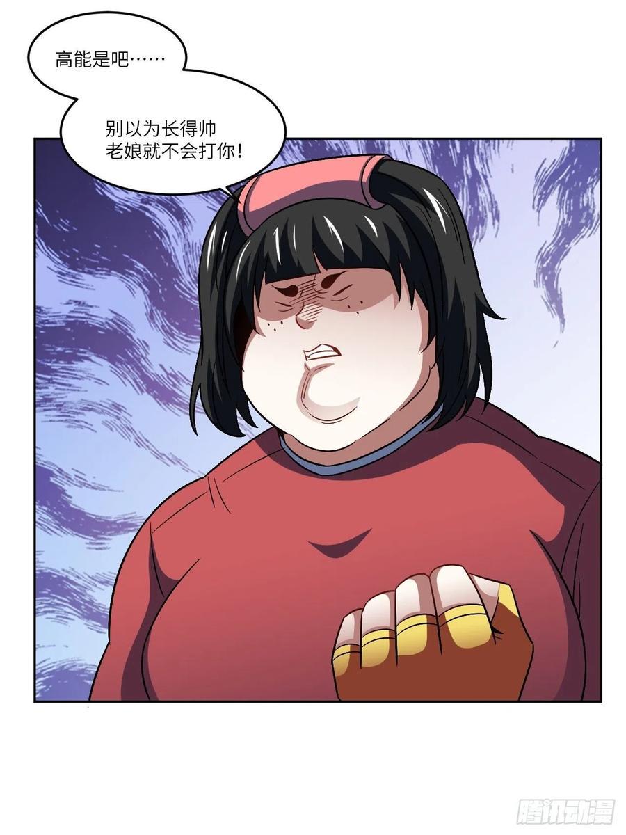 高能来袭韩漫全集-085这是什么怪物？无删减无遮挡章节图片 