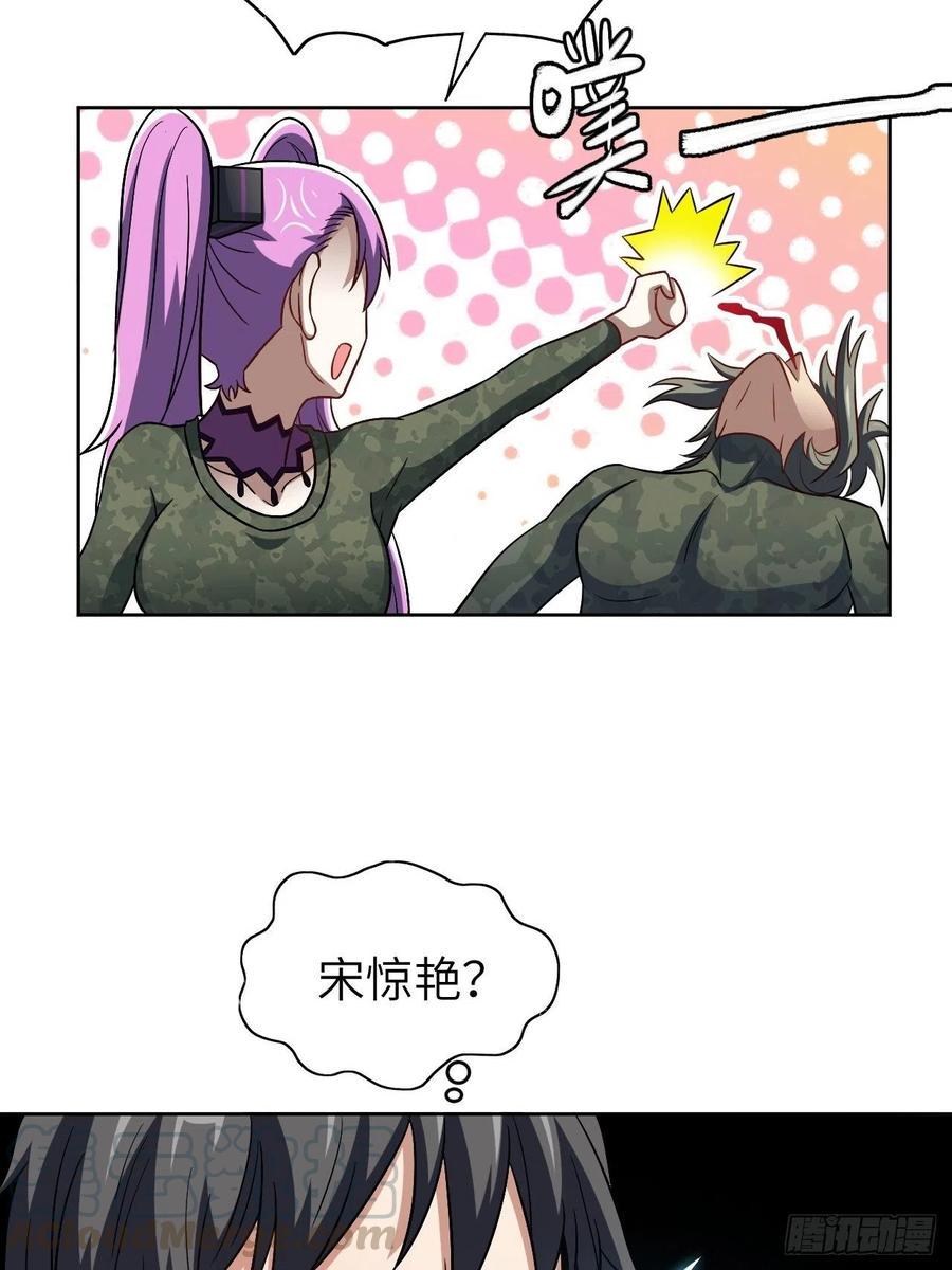 高能来袭韩漫全集-085这是什么怪物？无删减无遮挡章节图片 