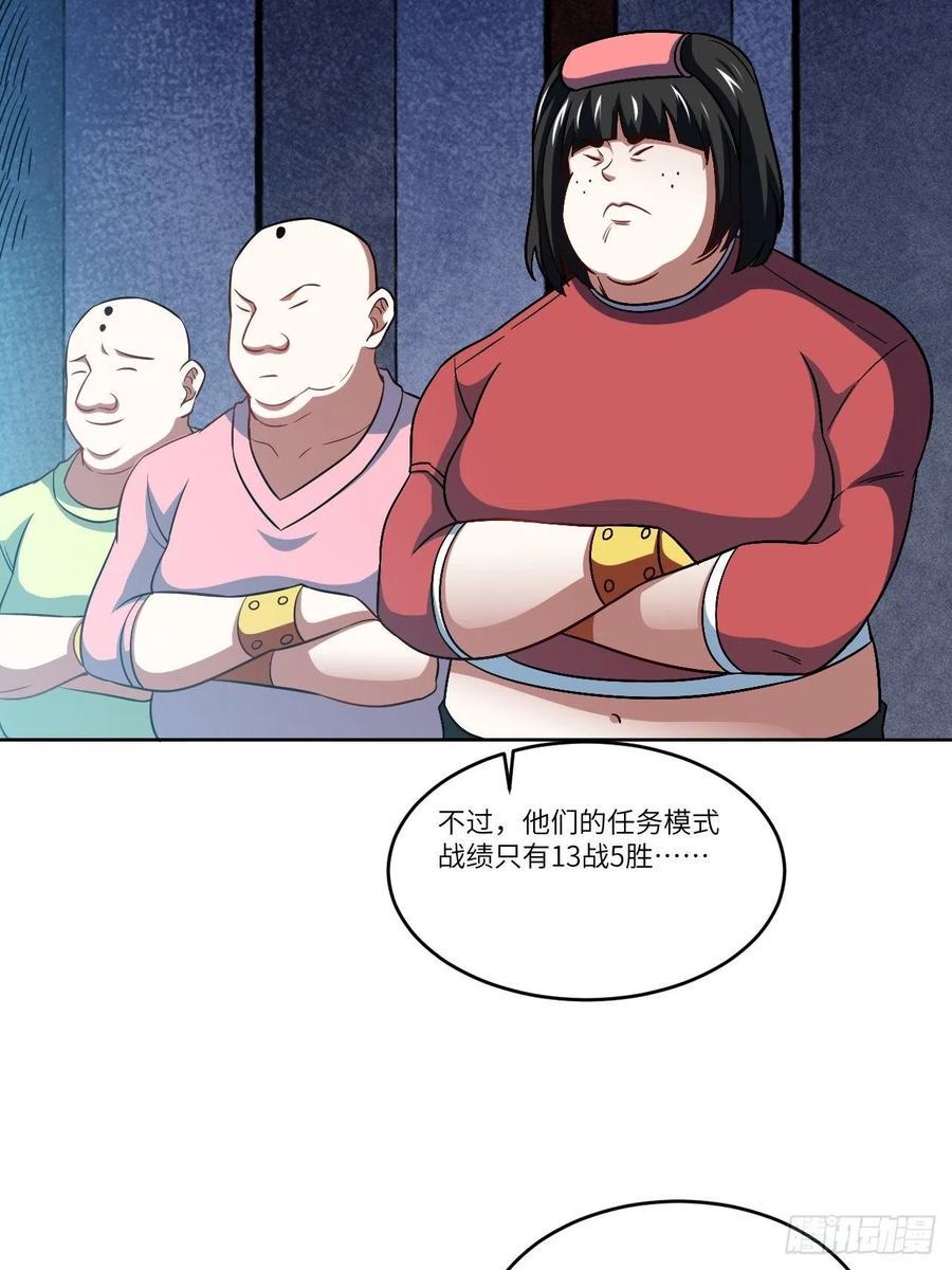 高能来袭韩漫全集-085这是什么怪物？无删减无遮挡章节图片 