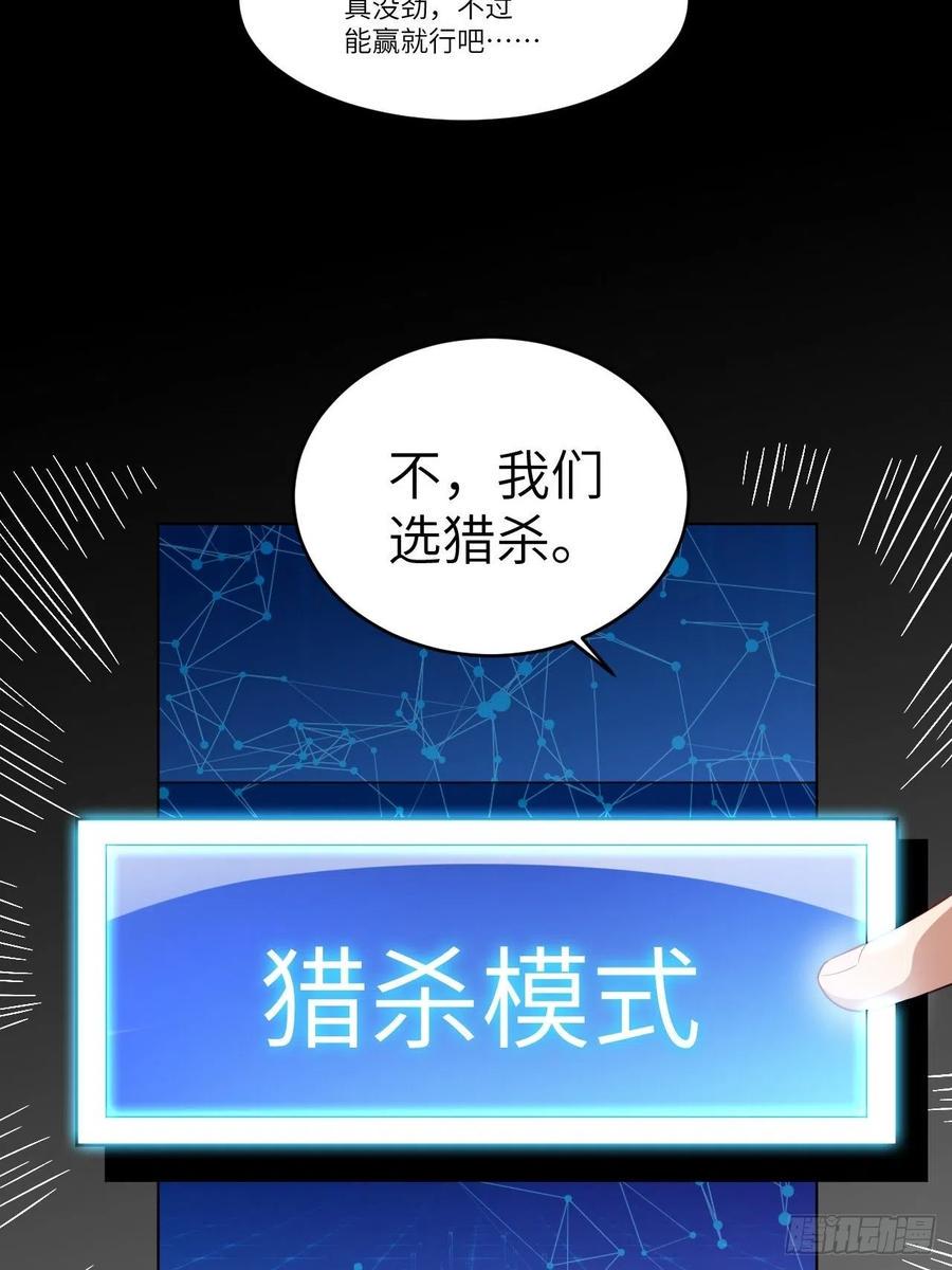 高能来袭韩漫全集-085这是什么怪物？无删减无遮挡章节图片 
