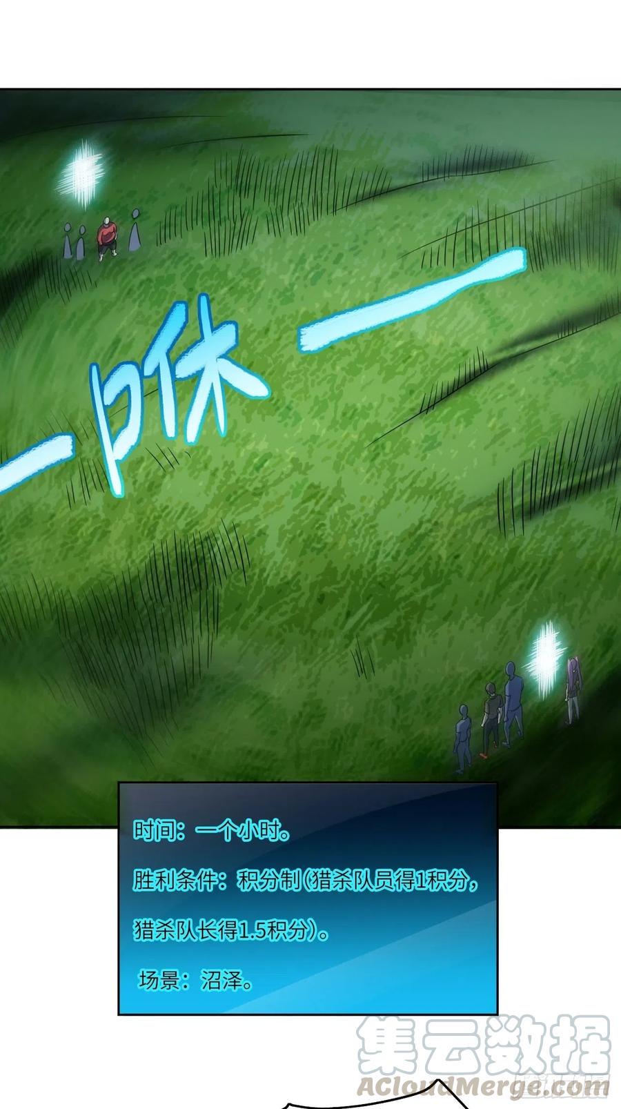 高能来袭韩漫全集-085这是什么怪物？无删减无遮挡章节图片 