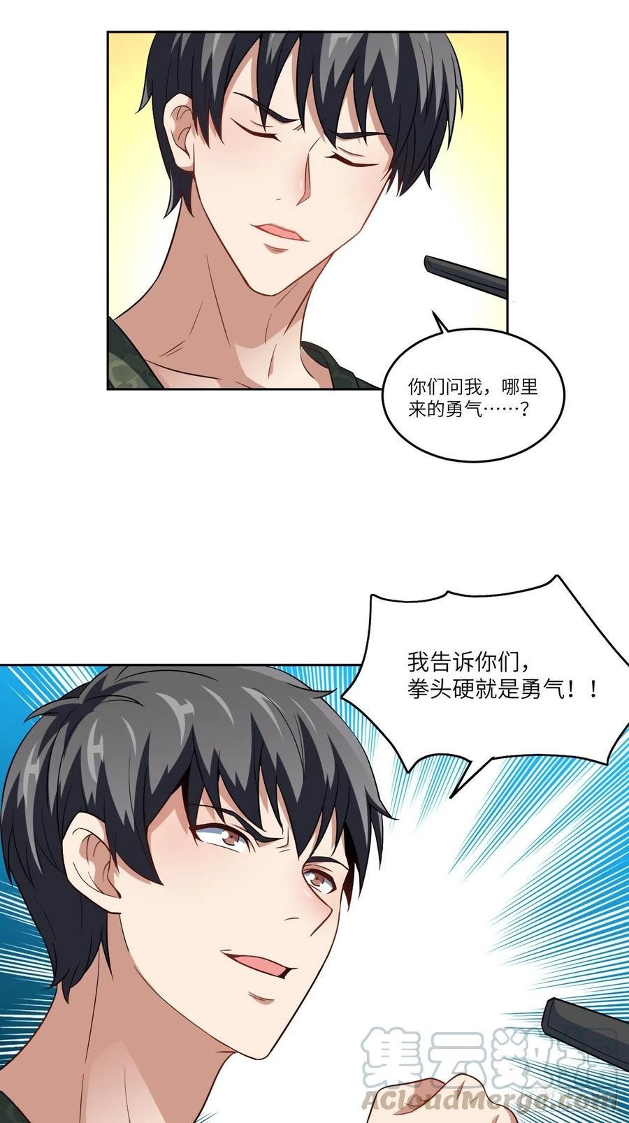 高能来袭韩漫全集-085这是什么怪物？无删减无遮挡章节图片 