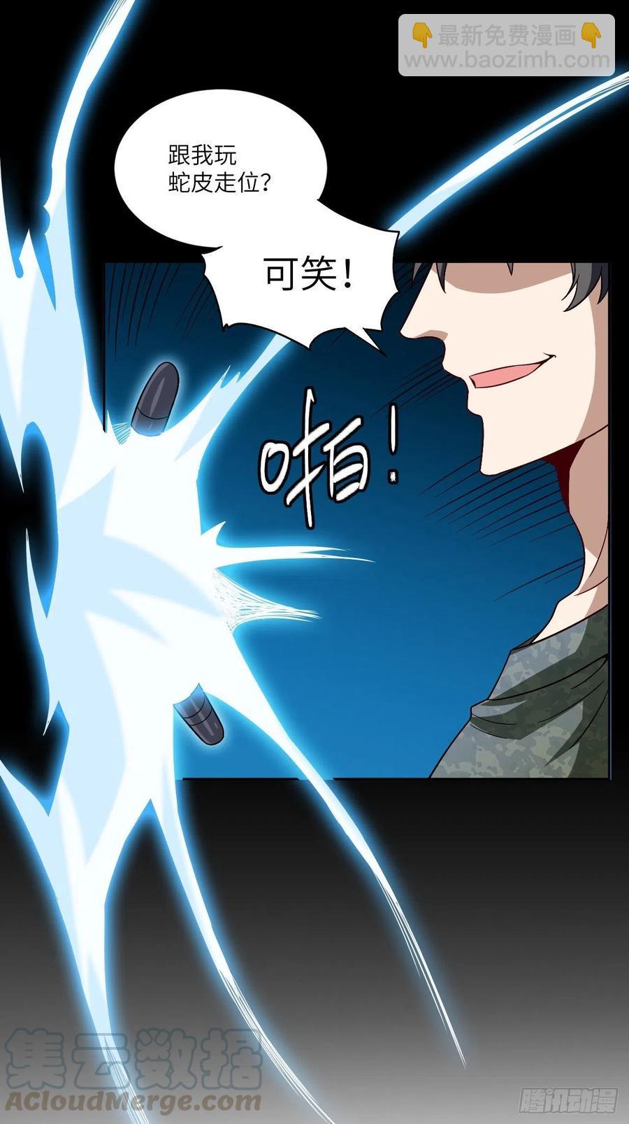 高能来袭韩漫全集-085这是什么怪物？无删减无遮挡章节图片 