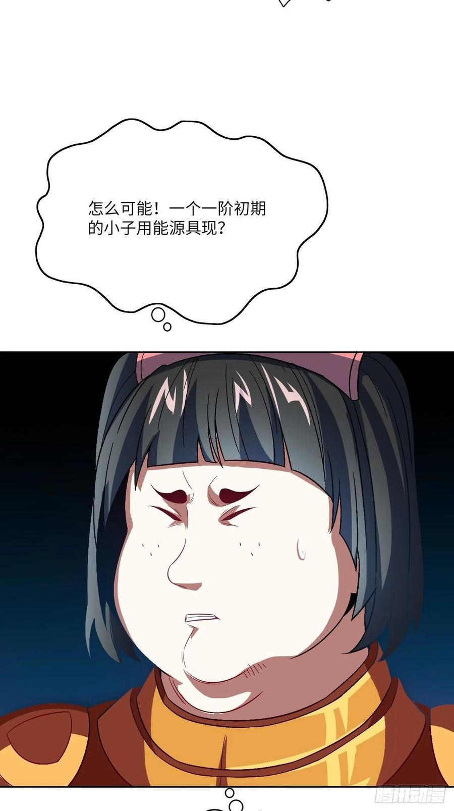 高能来袭韩漫全集-085这是什么怪物？无删减无遮挡章节图片 