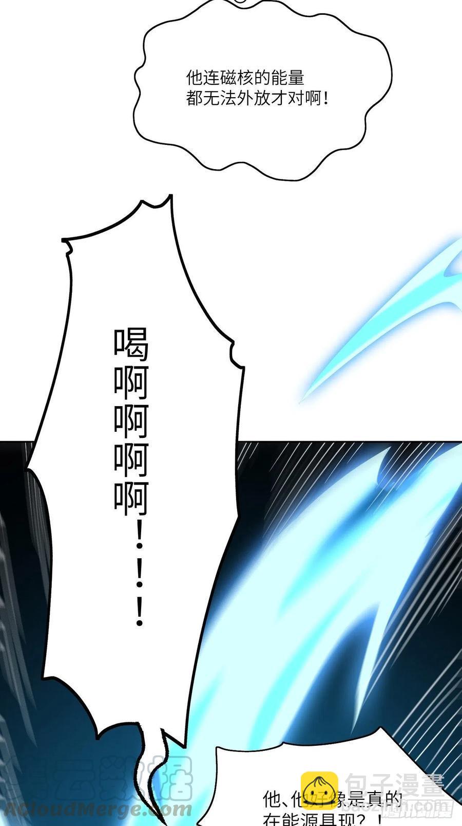 高能来袭韩漫全集-085这是什么怪物？无删减无遮挡章节图片 