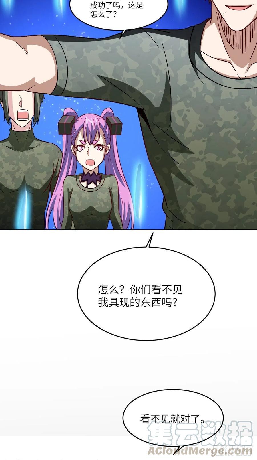 高能来袭韩漫全集-085这是什么怪物？无删减无遮挡章节图片 