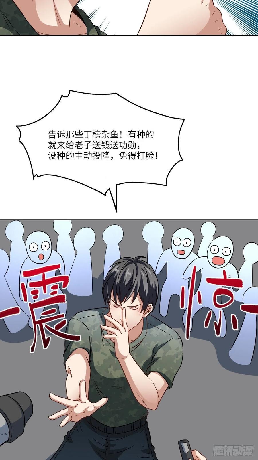 高能来袭韩漫全集-085这是什么怪物？无删减无遮挡章节图片 