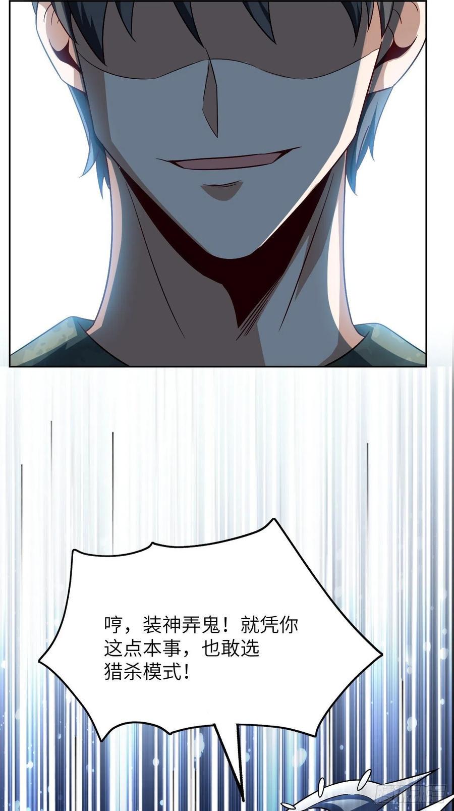 高能来袭韩漫全集-085这是什么怪物？无删减无遮挡章节图片 