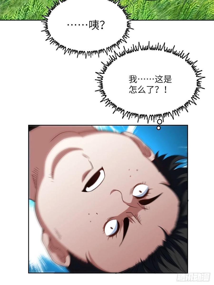 高能来袭韩漫全集-085这是什么怪物？无删减无遮挡章节图片 