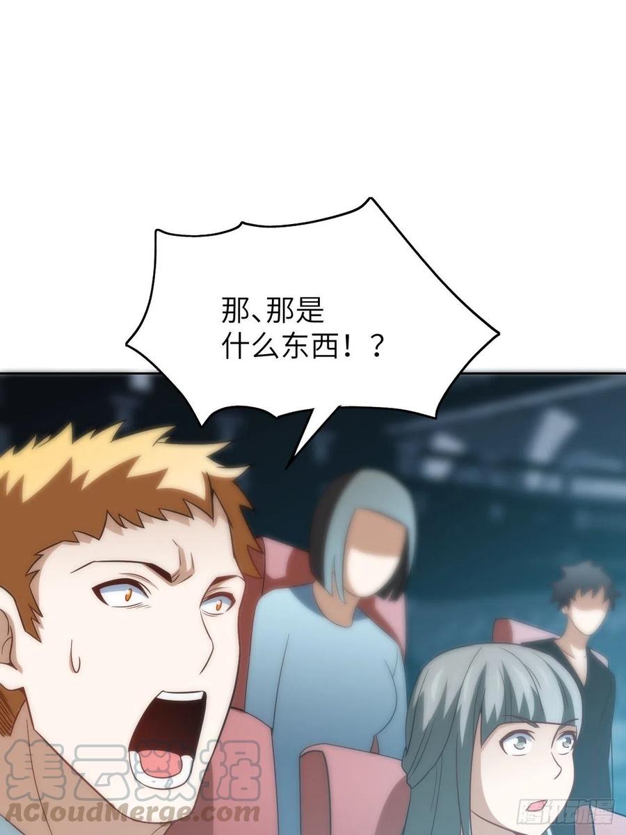 高能来袭韩漫全集-085这是什么怪物？无删减无遮挡章节图片 