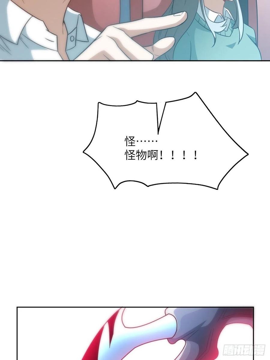 高能来袭韩漫全集-085这是什么怪物？无删减无遮挡章节图片 