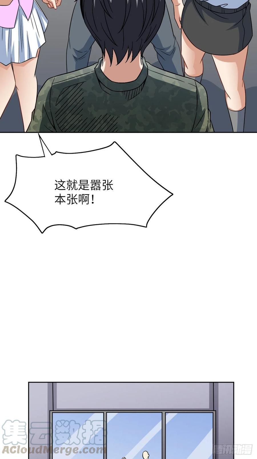 高能来袭韩漫全集-085这是什么怪物？无删减无遮挡章节图片 