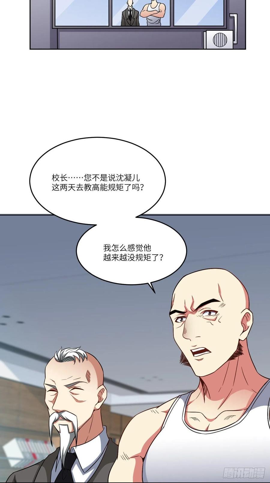 高能来袭韩漫全集-085这是什么怪物？无删减无遮挡章节图片 
