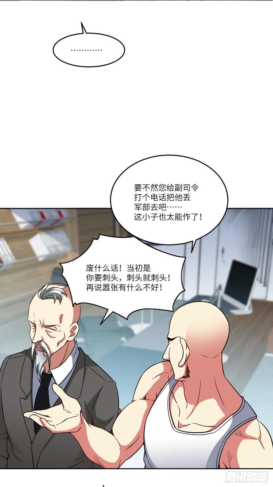 高能来袭韩漫全集-085这是什么怪物？无删减无遮挡章节图片 