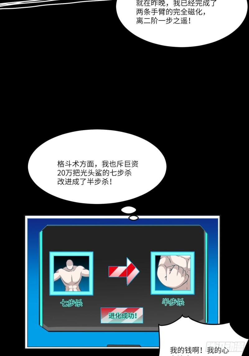 高能来袭韩漫全集-087在劫……往哪逃？无删减无遮挡章节图片 