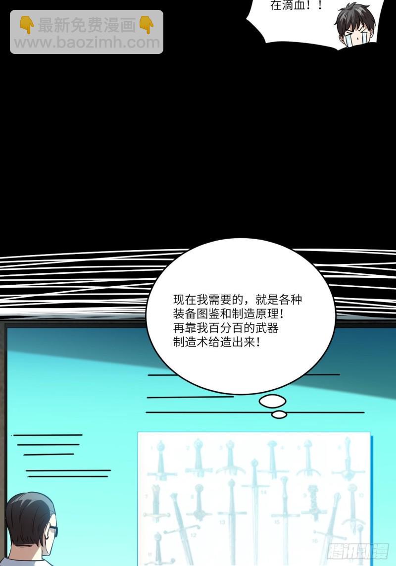 高能来袭韩漫全集-087在劫……往哪逃？无删减无遮挡章节图片 