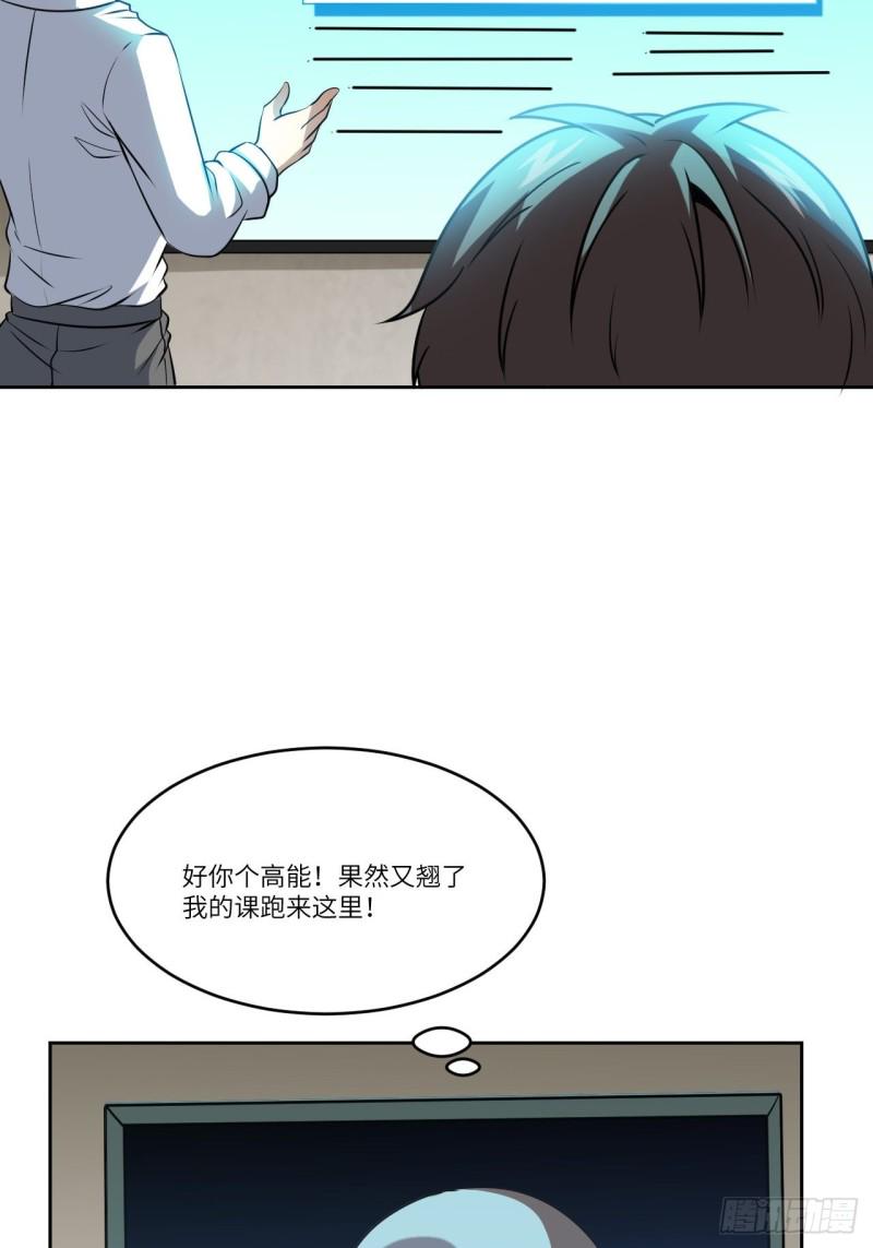 高能来袭韩漫全集-087在劫……往哪逃？无删减无遮挡章节图片 