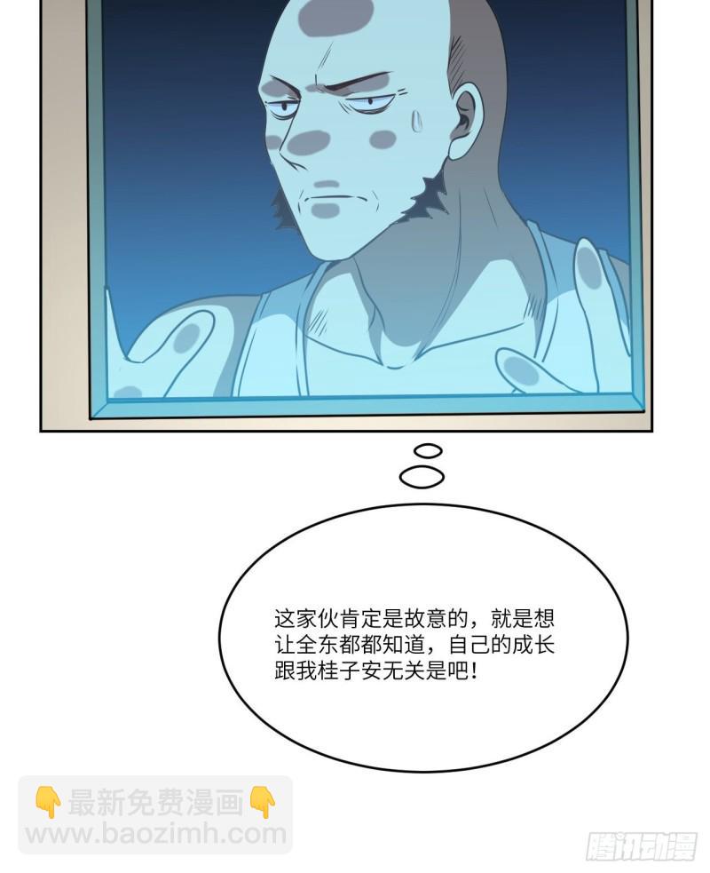 高能来袭韩漫全集-087在劫……往哪逃？无删减无遮挡章节图片 