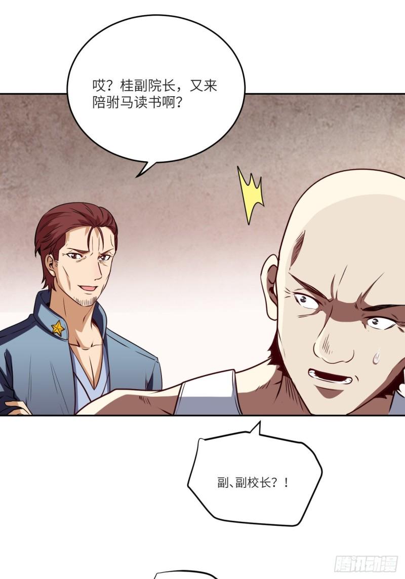 高能来袭韩漫全集-087在劫……往哪逃？无删减无遮挡章节图片 